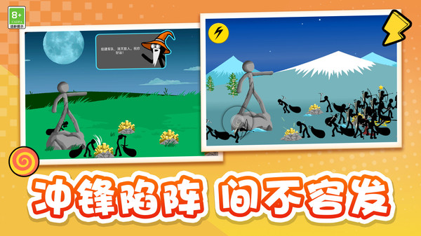 火柴人爱作战游戏免广告版图片1