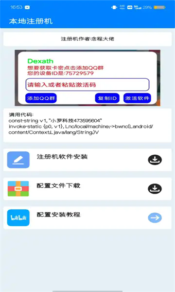 小爬菜软件下载图片1