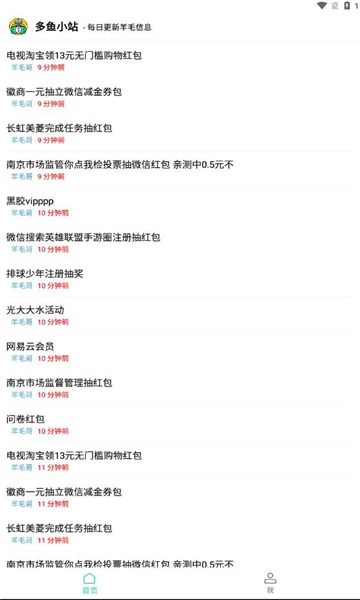 多鱼小站手机版下载?3: