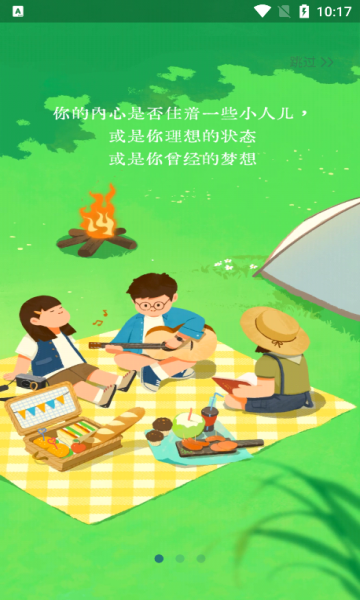 Link自律计划手机版下载?3:
