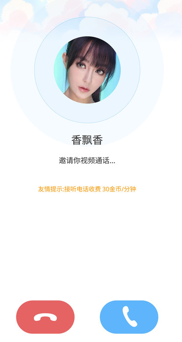 约哒交友安卓版?2: