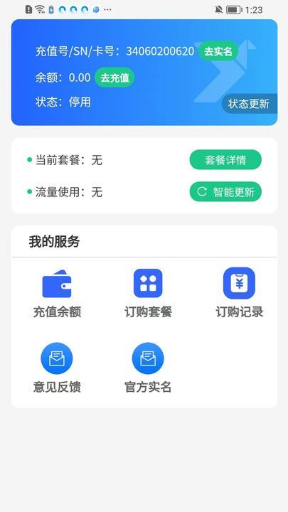伊鸣安防最新版?2: