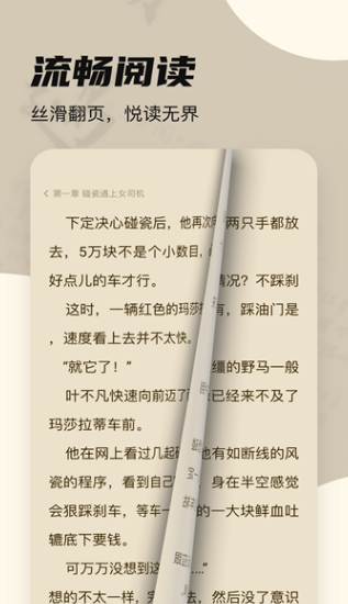 拾贝小说软件安卓版?1: