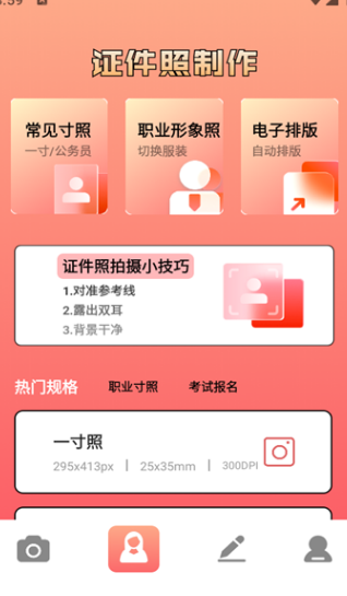 影梭相机软件?3:
