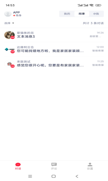 来鼓安卓版软件?1: