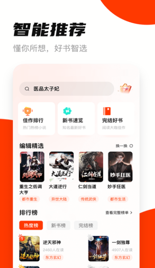 拾贝小说软件安卓版?3: