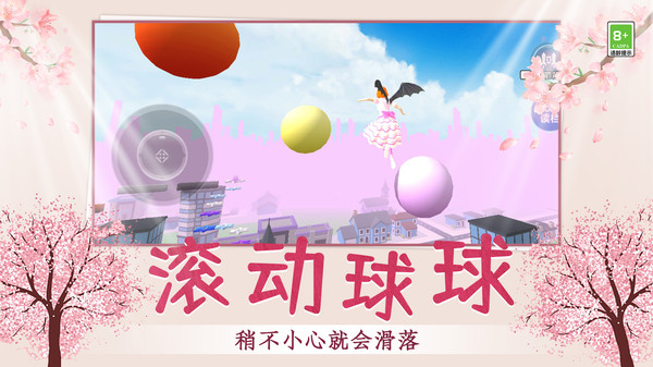 小明同学的日常安卓版图2