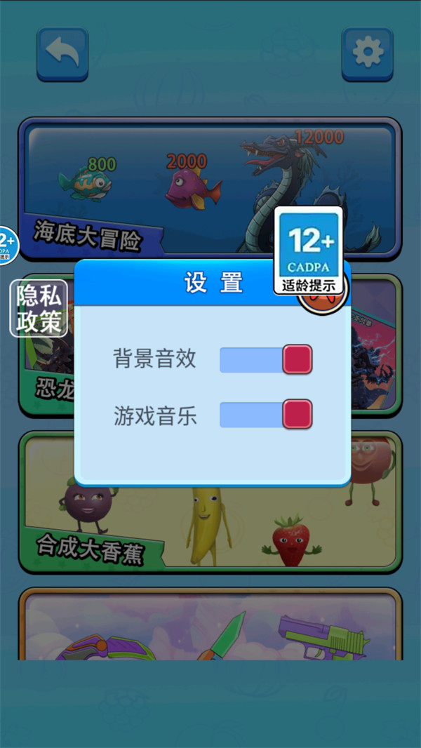鱼吃鱼大逃杀游戏安卓版图3: