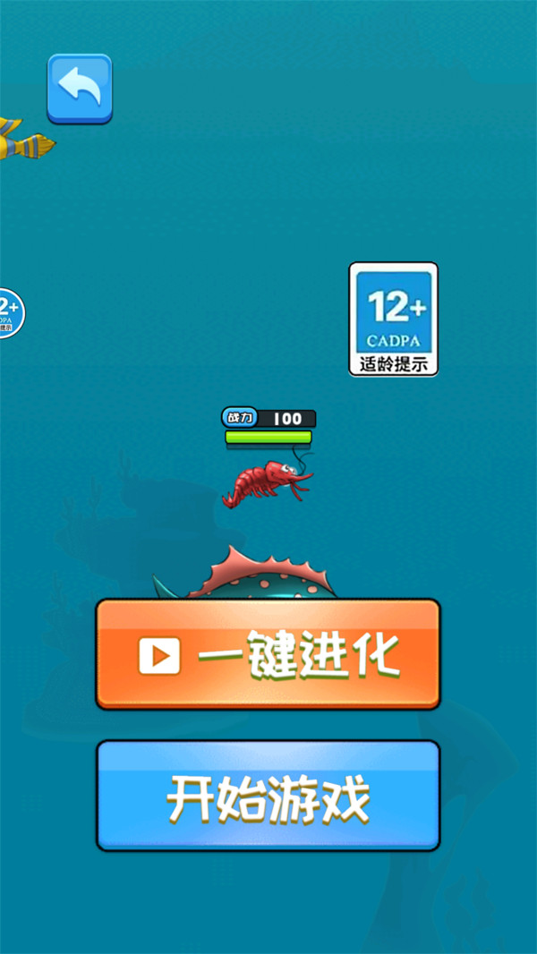 鱼吃鱼大逃杀游戏安卓版图片1