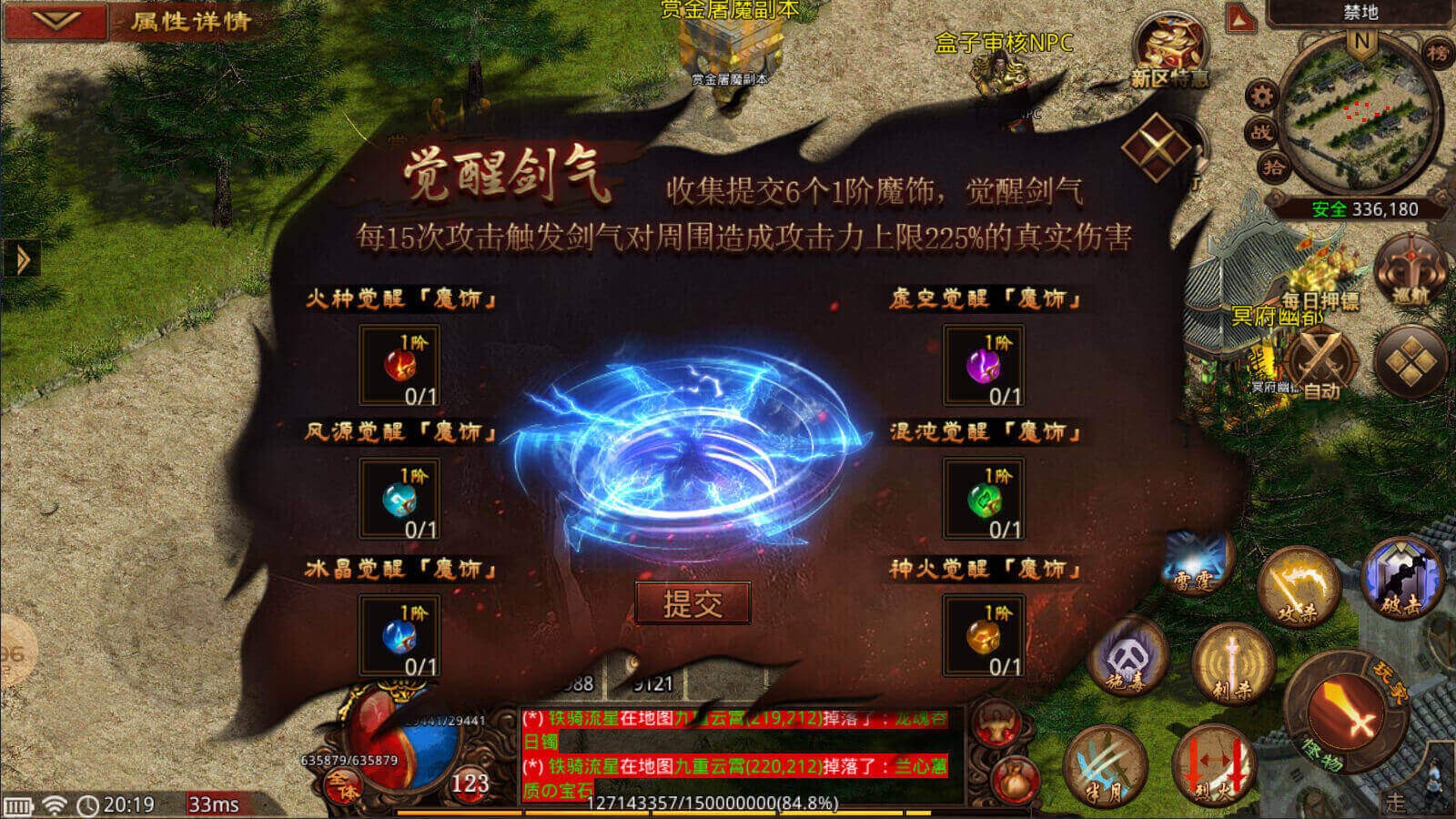 神龙沉默手游官方正版图片1