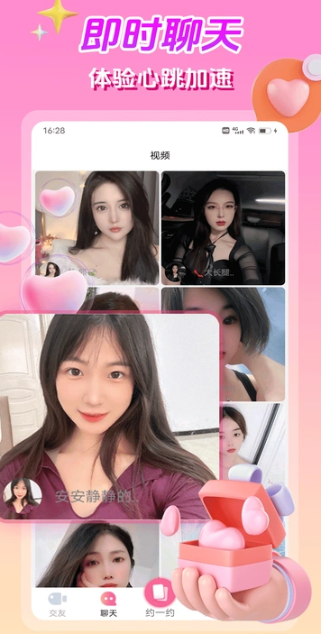 枕恋视频交友软件?3: