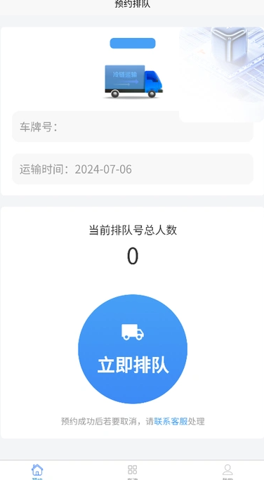 鲜视运司机版?2:
