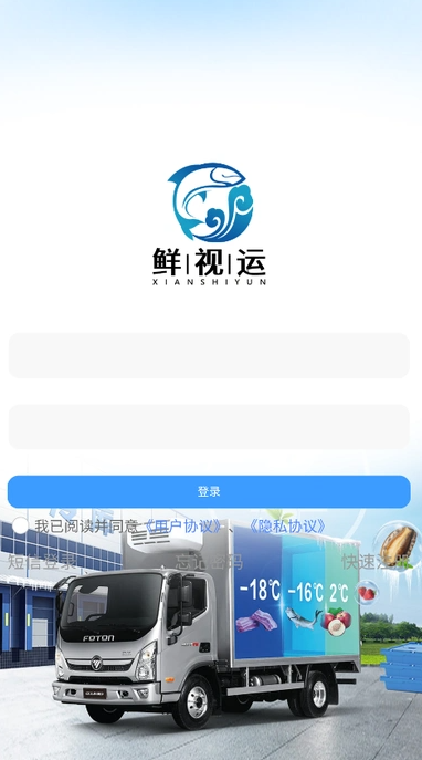 鲜视运司机版?3:
