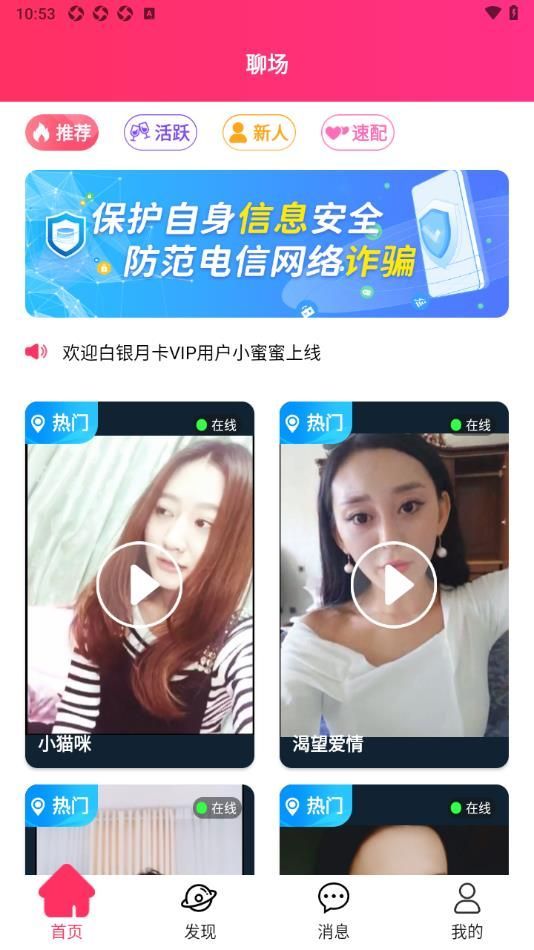 乡颜交友软件图片1