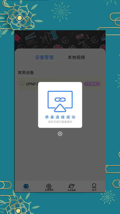榴莲视频免费版图3