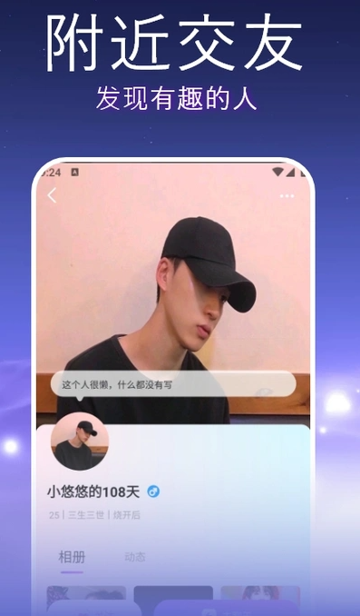附近夜缘软件?3: