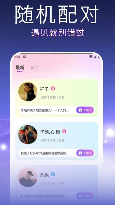 附近夜缘软件?2: