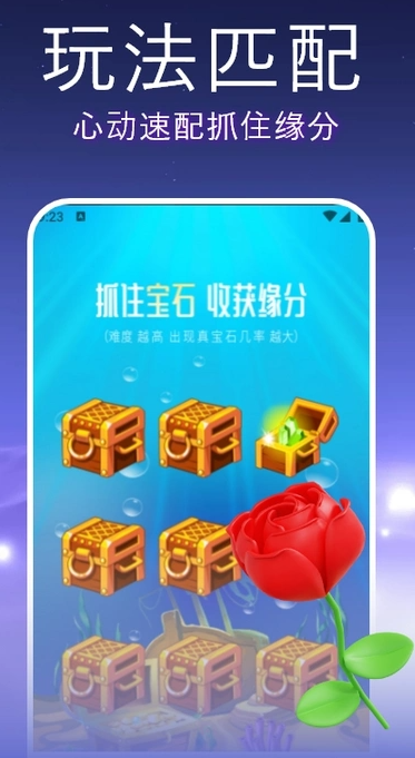 附近夜缘软件图片1