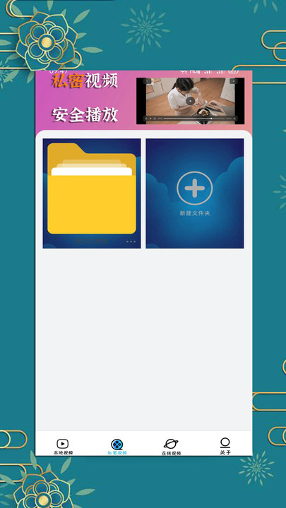 榴莲视频免费版图1