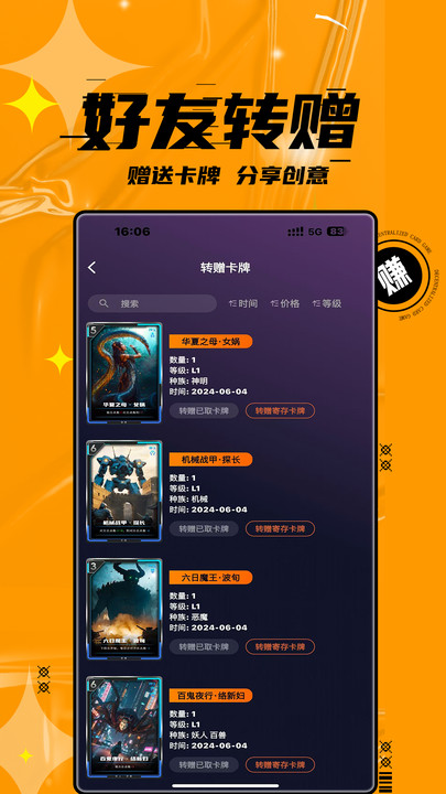 赚卡TCG软件手机版?2: