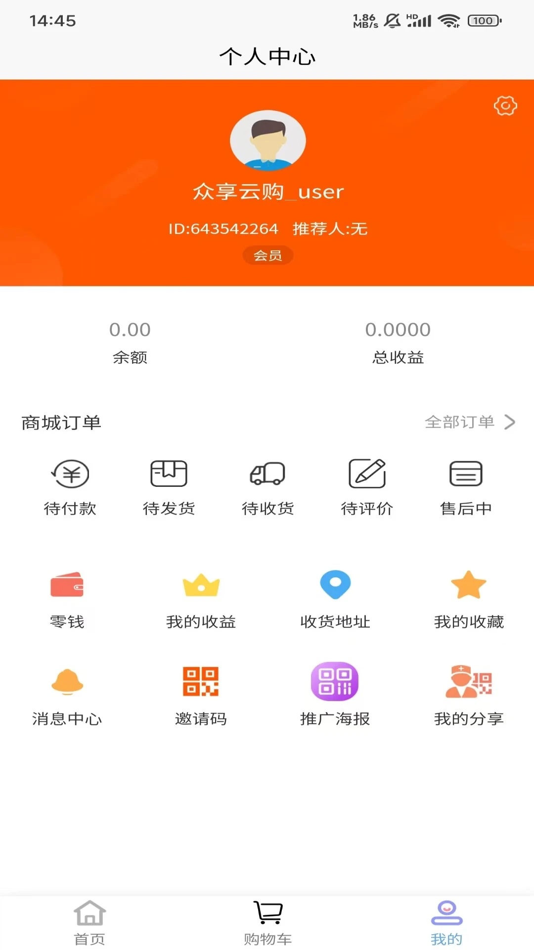 众享云购app安卓下载?1: