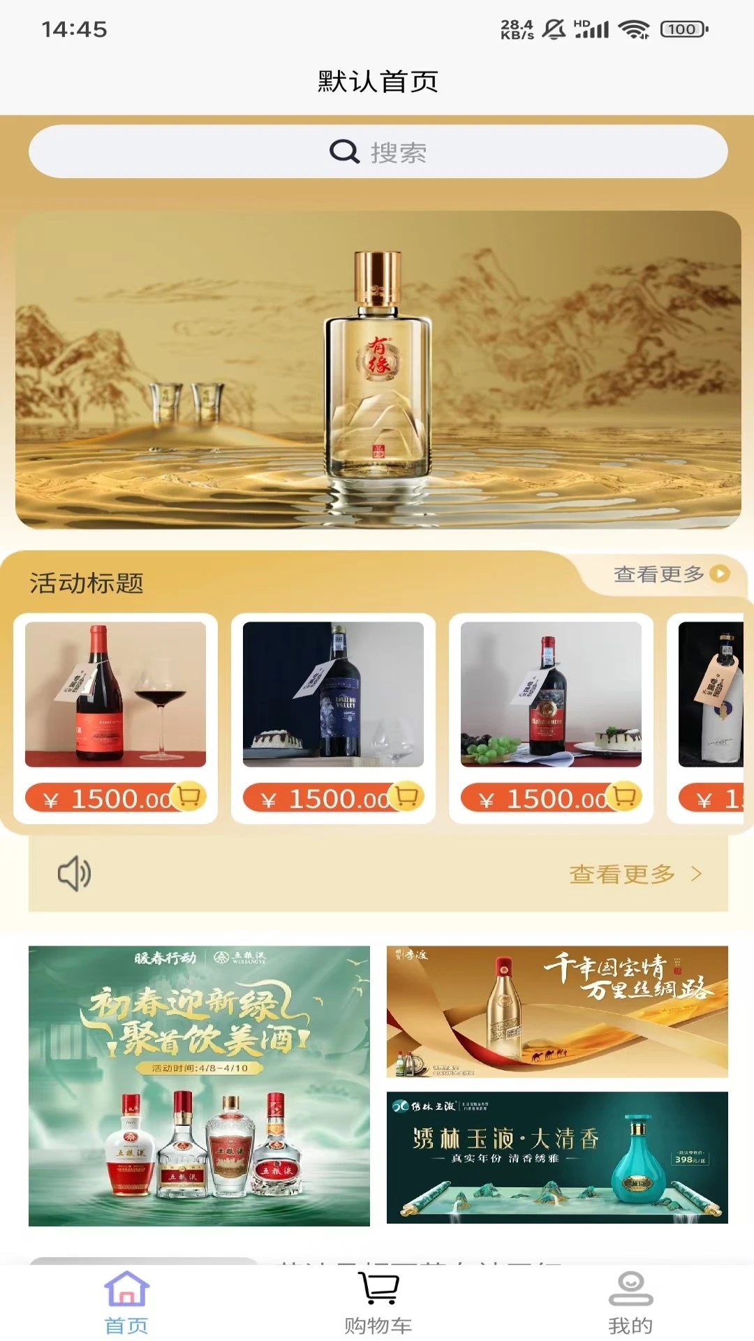 众享云购app安卓下载?3:
