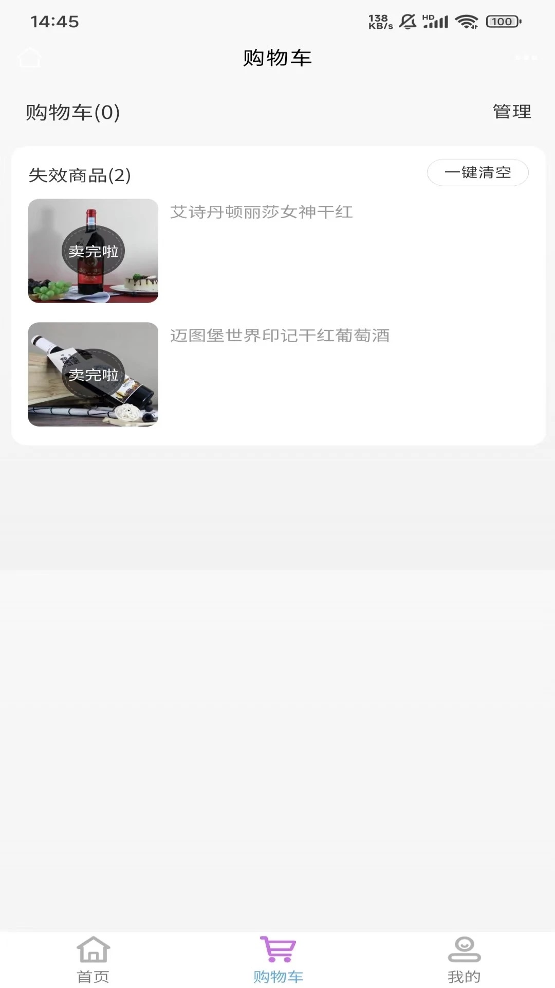 众享云购app安卓下载?2: