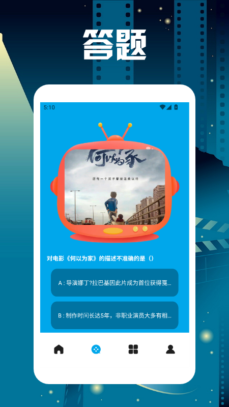 蜂鸟视频追剧达人app官方下载图片1