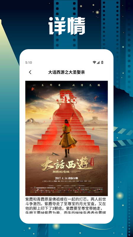 蜂鸟视频追剧达人app官方下载?2: