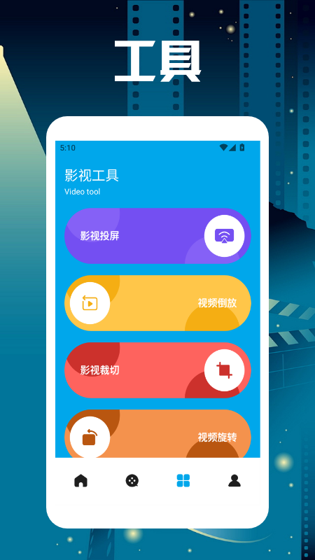 蜂鸟视频追剧达人app官方下载?3:
