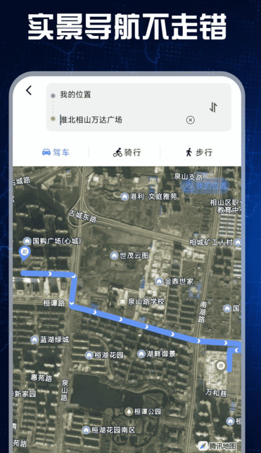 免费全景实况地图软件最新版图片1