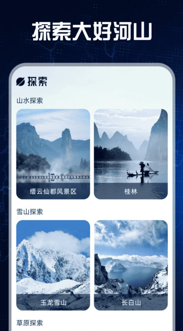 免费全景实况地图软件最新版?2: