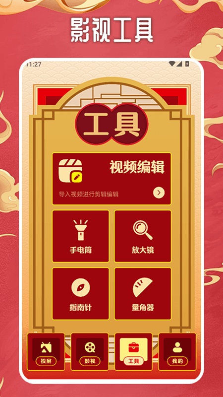 追剧达人影视投屏手机版软件?1:
