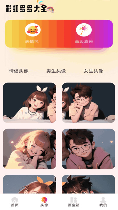 壁纸多多HD软件最新下载?1: