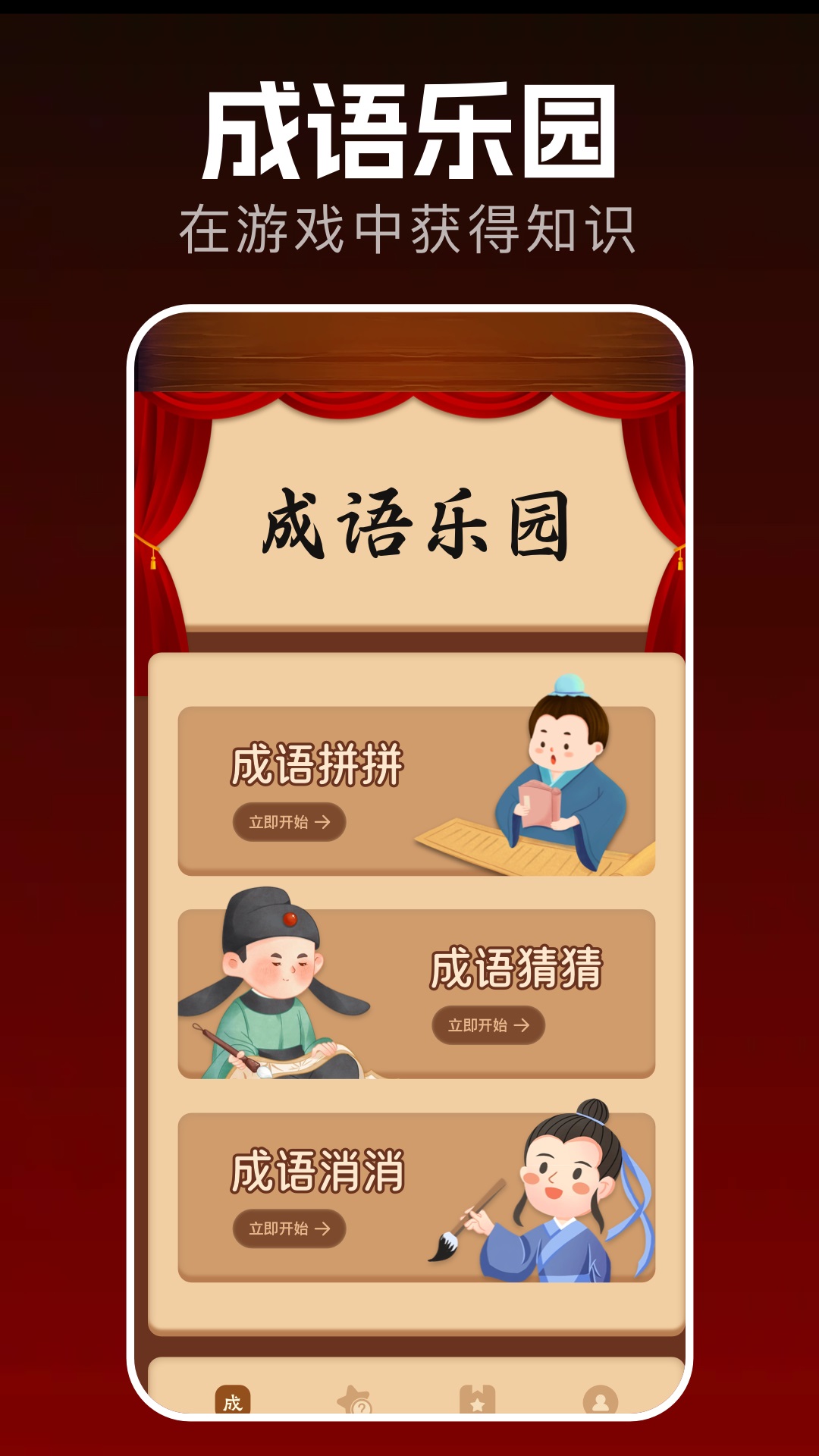 2025乐园app手机版下载?3: