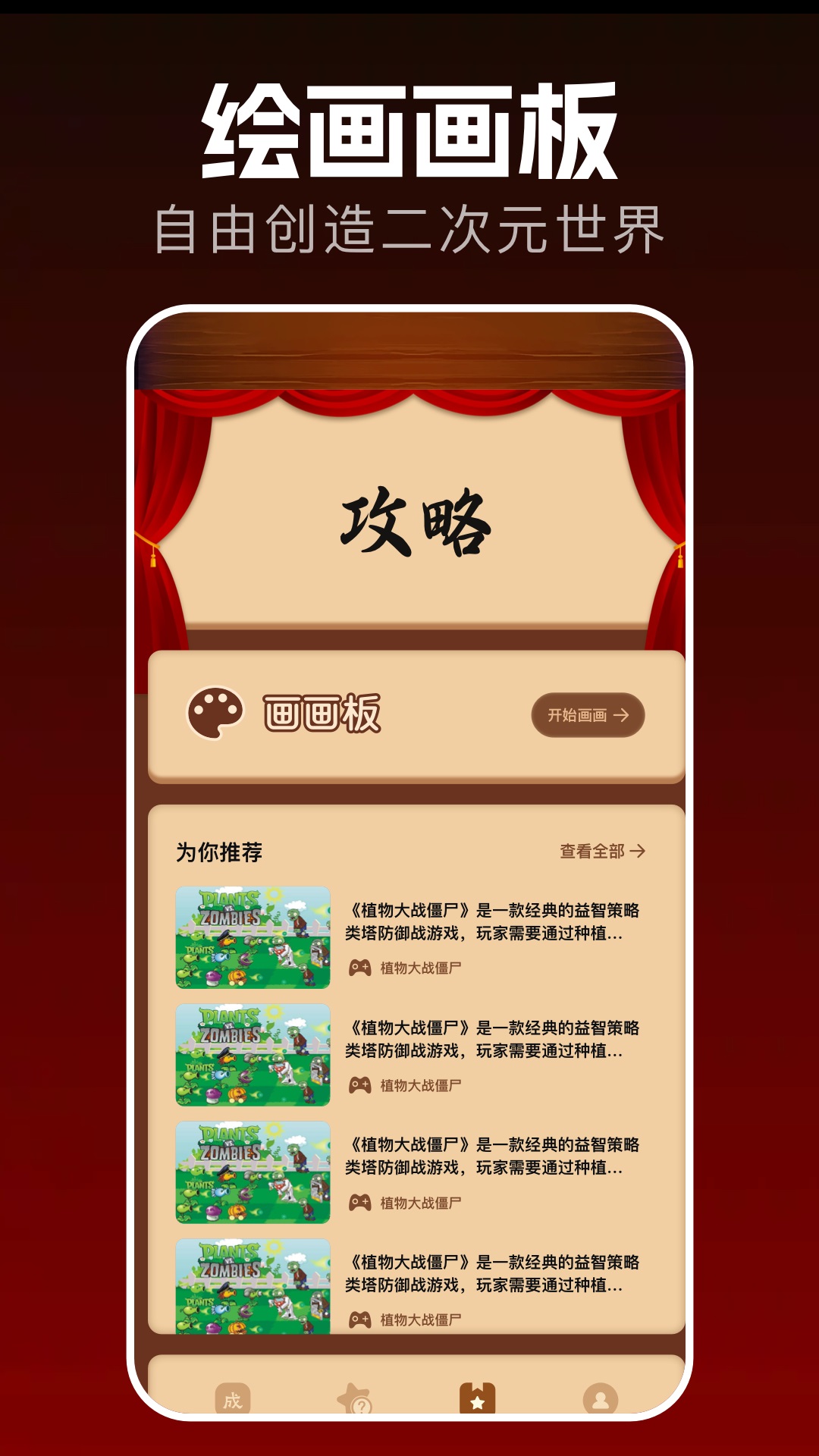 2025乐园app手机版下载?1: