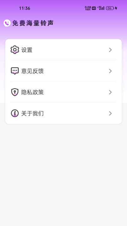 免费铃声海量软件最新版?1: