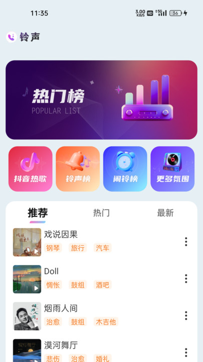 免费铃声海量软件最新版?3:
