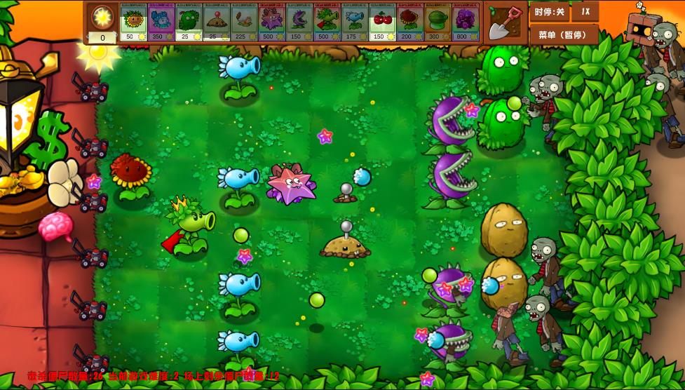 pvz乱斗版游戏最新版图1: