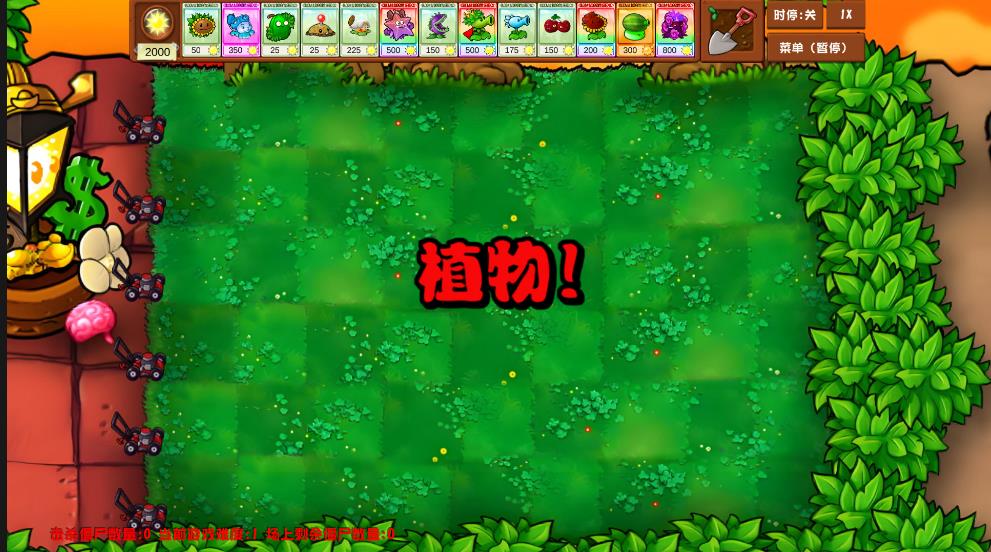 pvz乱斗版游戏最新版图片2