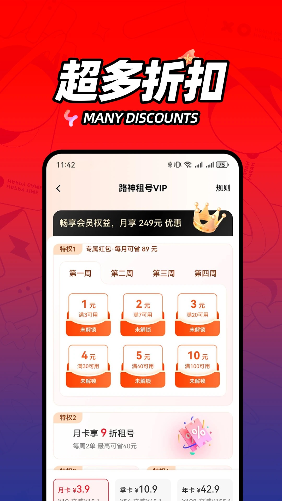 路神租号手机版app下载图片1