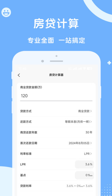 人社一点通安卓最新版?1: