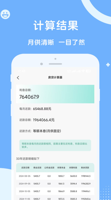人社一点通安卓最新版?2: