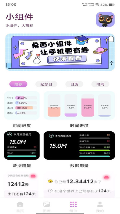 壁纸多多大全软件图2