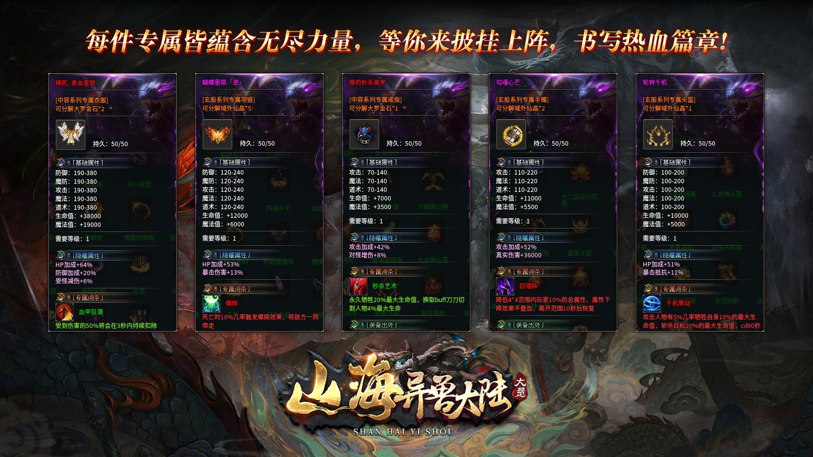 大楚山海异兽大陆手游图1