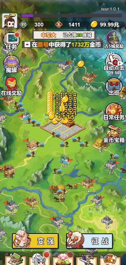 主公爱攻城游戏免广告版图片1