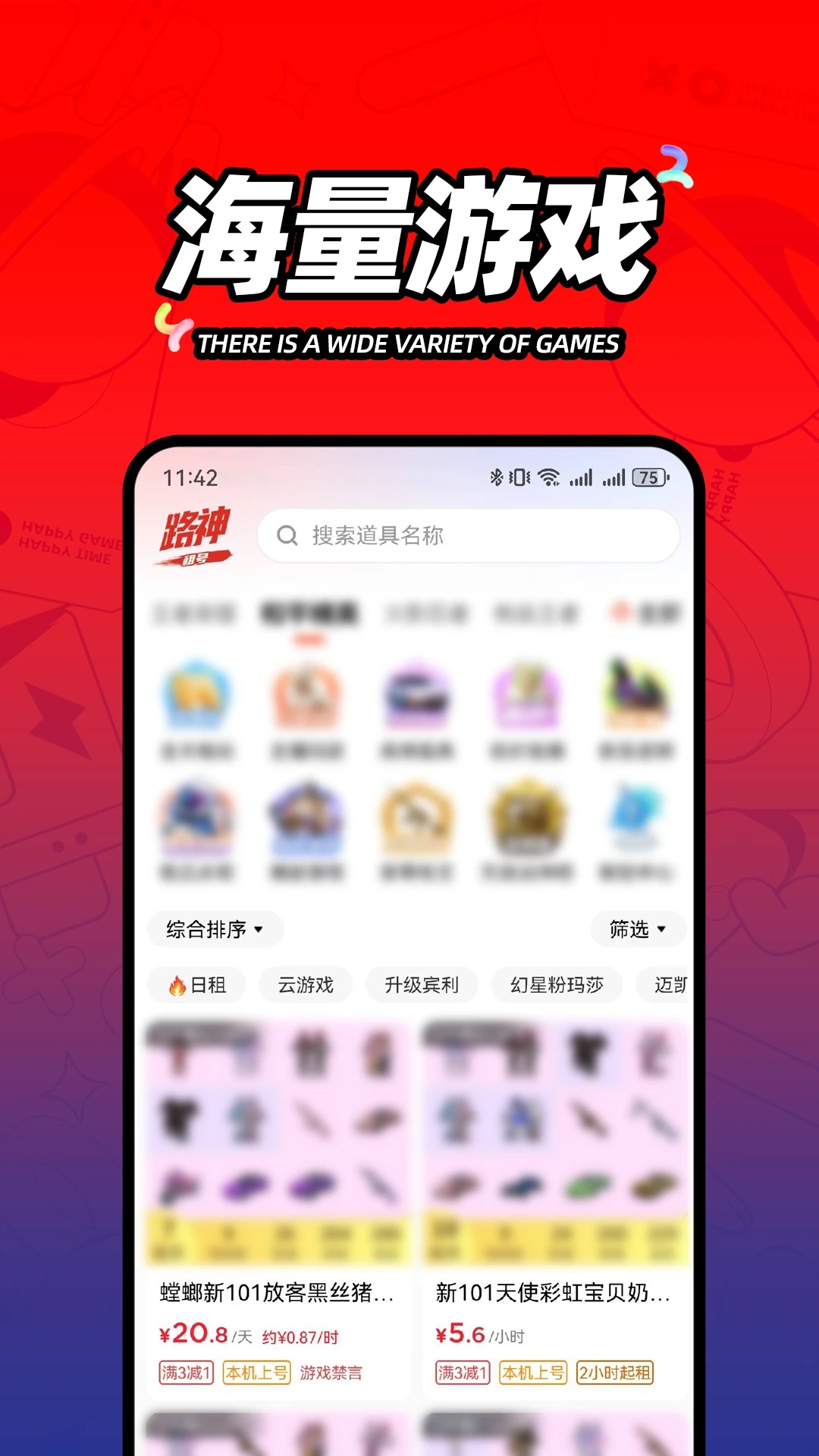 路神租号手机版app下载?1: