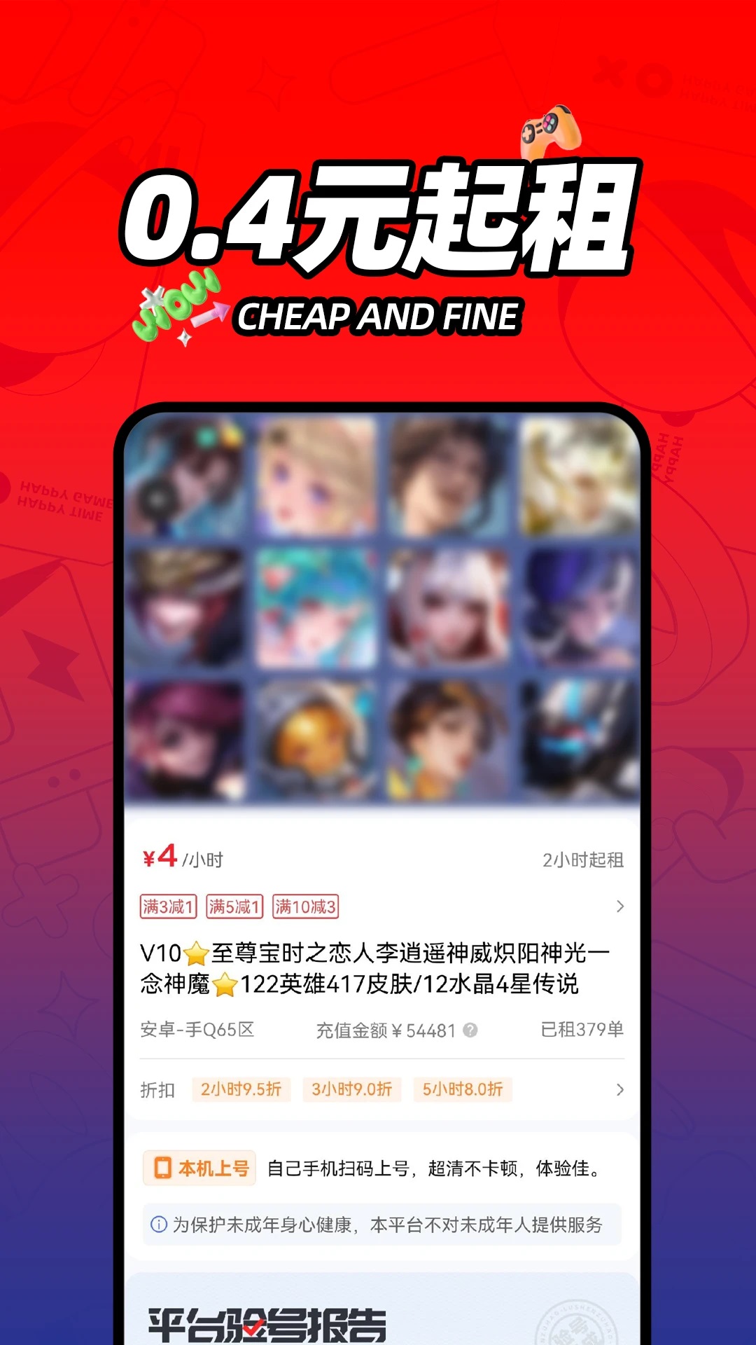 路神租号手机版app下载?2: