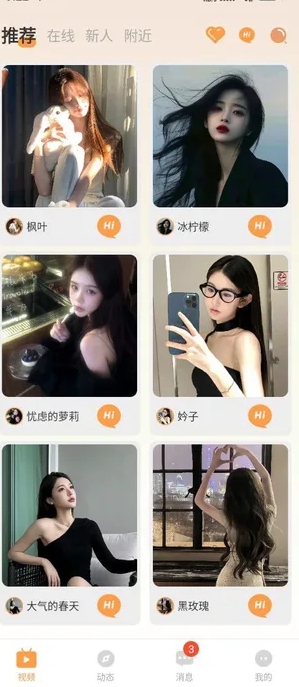 叶声app图3