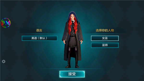 哈利波特霍格沃茨之谜汉化版图1
